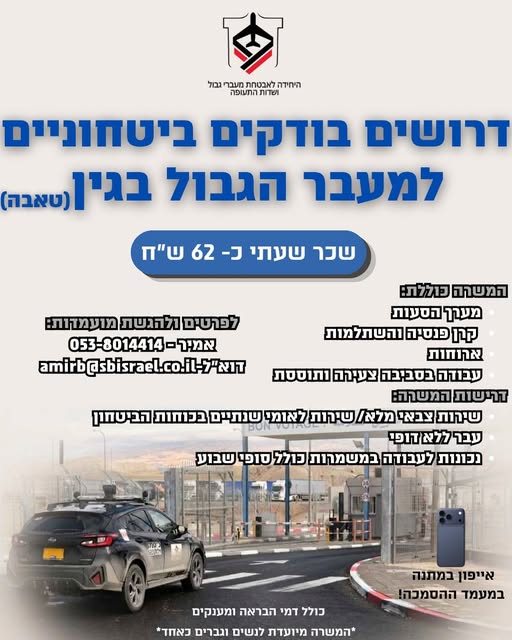 דרוש עובד/ת בתחום מכונות ותעשיה בירושלים