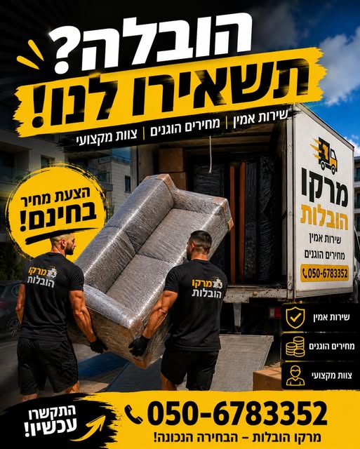 דרוש עובד/ת בתחום נהגים, רכב ותחבורה בחולון