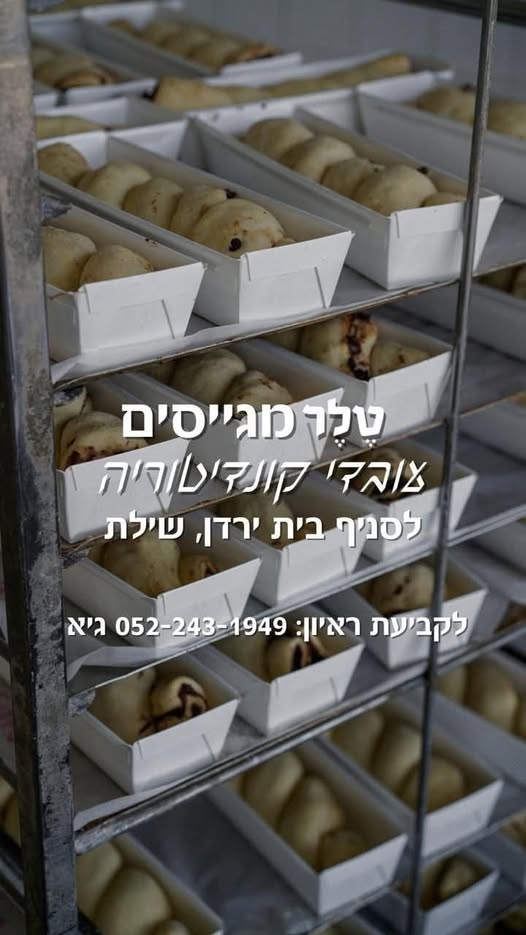דרוש עובד/ת בתחום אחזקה וניקיון בירושלים