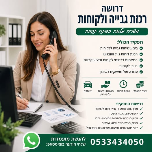 דרוש עובד/ת בתחום חשבונאות וכספים בפתח תקווה