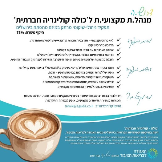 דרוש עובד/ת בתחום פרסום, עיצוב ויחסי ציבור בירושלים