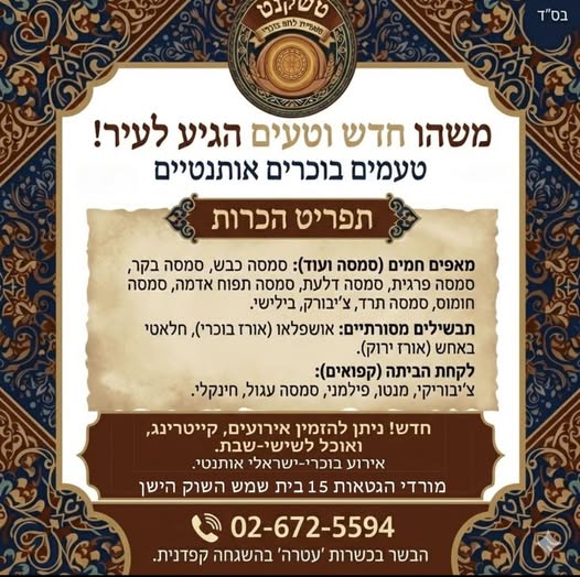 דרוש עובד/ת בתחום אורז ות בבית שמש