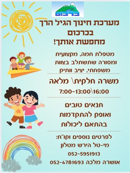 דרוש עובד/ת בתחום מטפל בטבריה