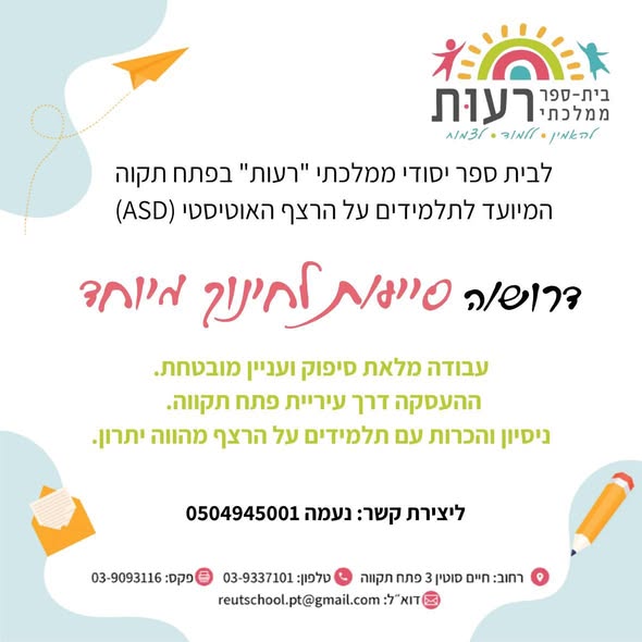 דרוש עובד/ת בתחום יופי, טיפוח וספא בפתח תקווה