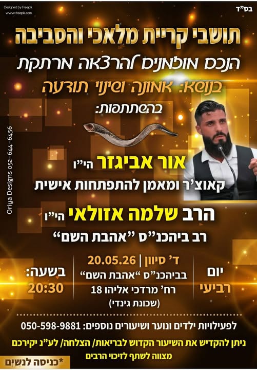דרוש עובד/ת בתחום מנהלה ומזכירות בקרית מלאכי