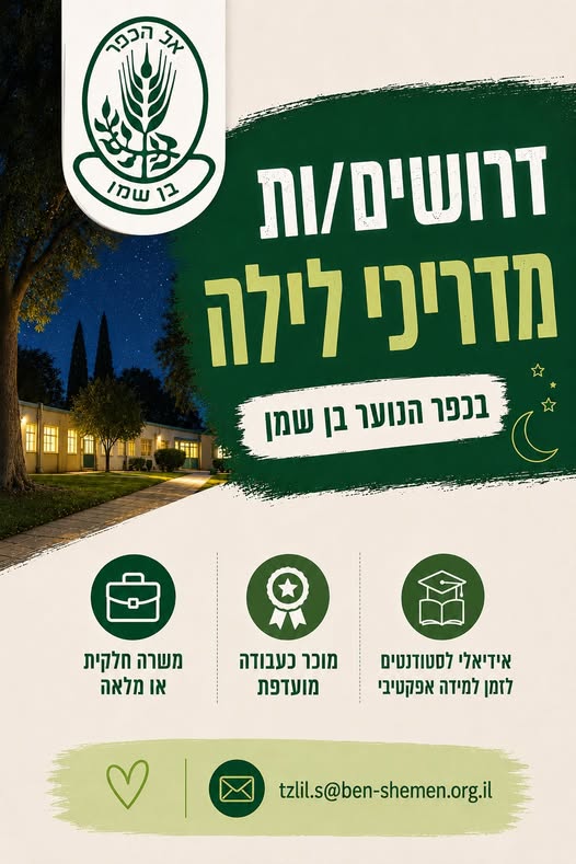 דרוש עובד/ת בתחום קמעונאות בלוד