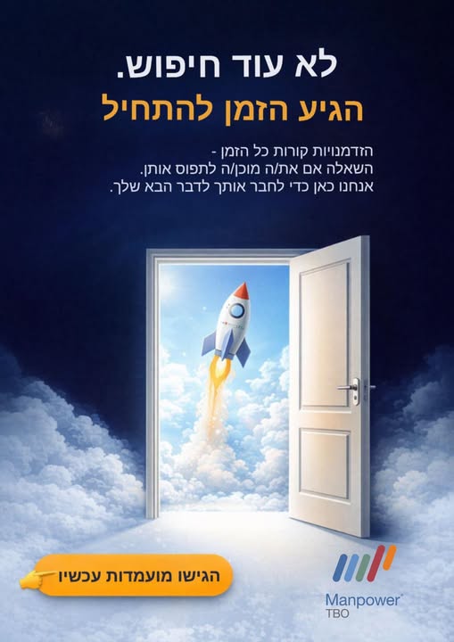 דרוש עובד/ת בתחום חשבונאות וכספים במודיעין