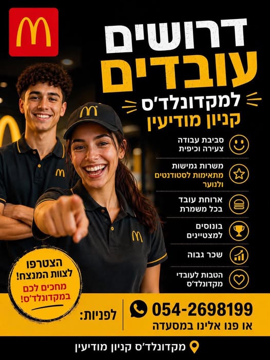 דרוש עובד/ת בתחום מכונות ותעשיה במודיעין