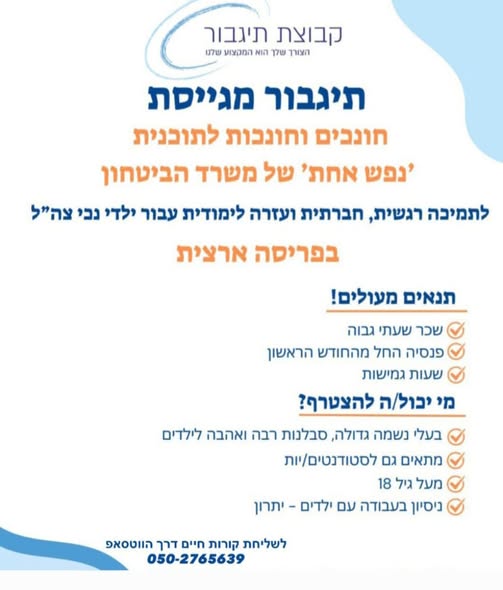 דרוש עובד/ת בתחום הוראה והדרכה במודיעין