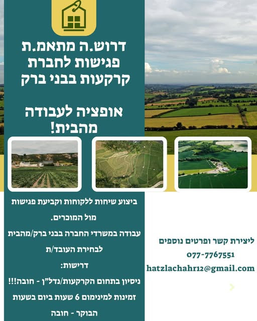 דרוש עובד/ת בתחום עבודה מהבית בעבודה מהבית