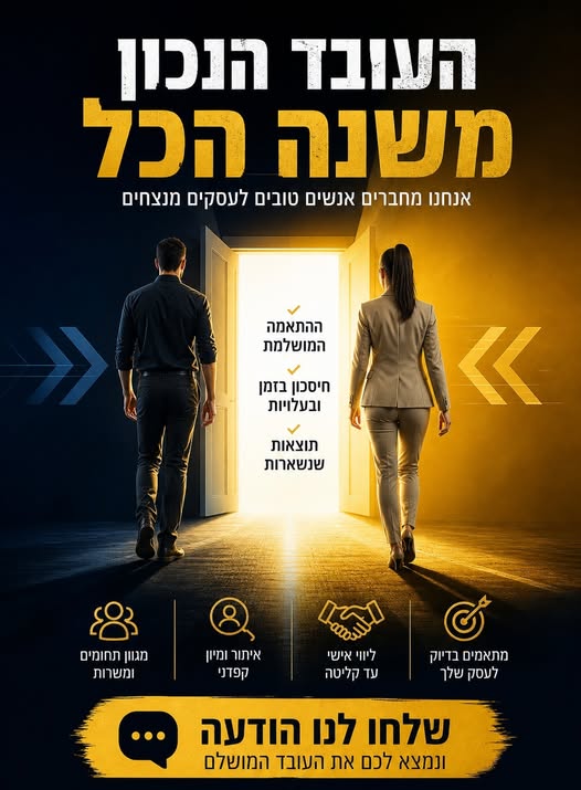 דרוש עובד/ת בתחום משאבי אנוש בדרום