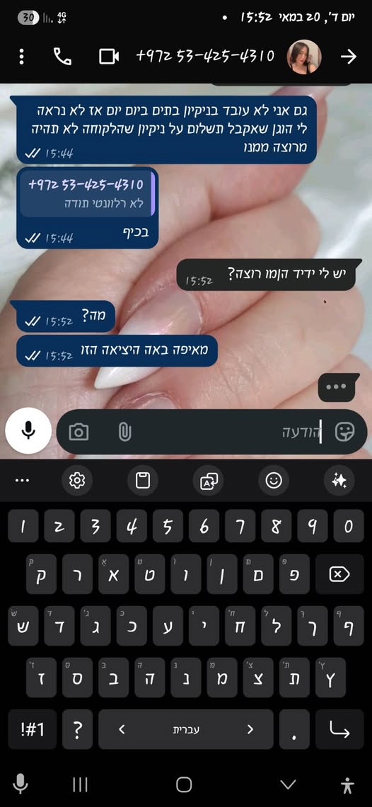 דרוש עובד/ת בתחום אחזקה וניקיון ביבנה