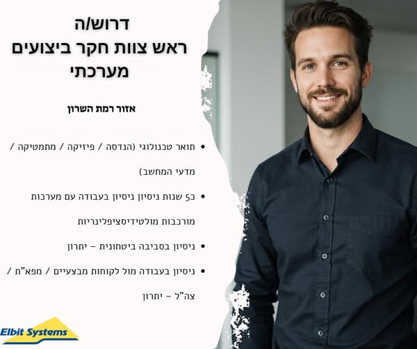 דרוש עובד/ת בתחום ניהול ברמת השרון