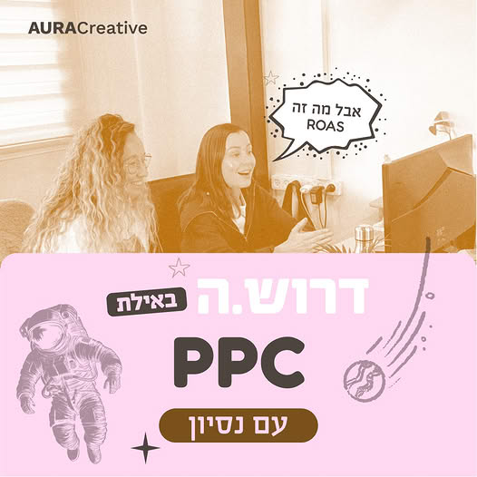 דרוש עובד/ת בתחום שיווק בעבודה מהבית