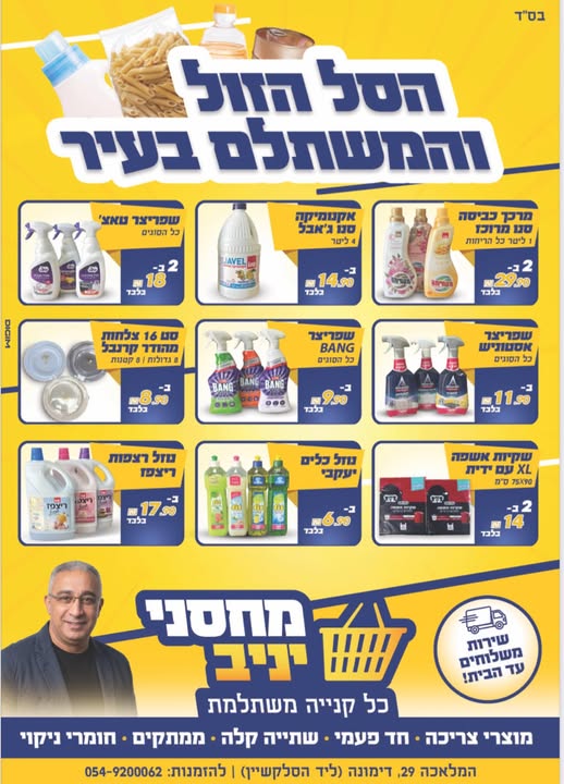 דרוש עובד/ת בתחום חשמל בבאר שבע