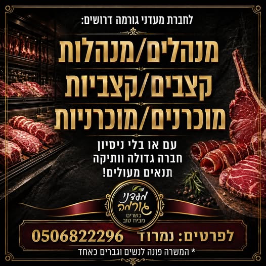 דרוש עובד/ת בתחום קמעונאות בלוד