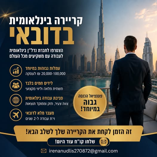 דרוש עובד/ת בתחום מכירות בדרום