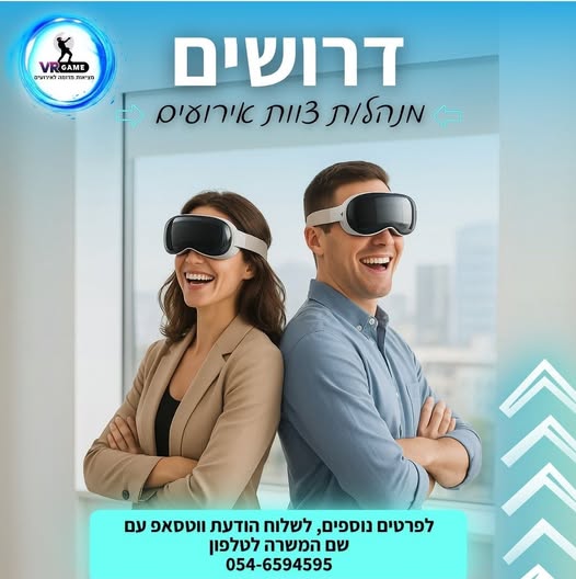 דרוש עובד/ת בתחום חיילים משוחררים בבאר שבע