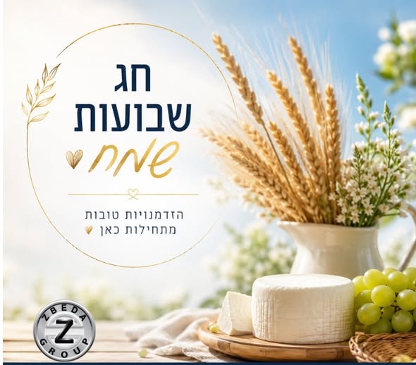 דרוש עובד/ת בתחום שירות לקוחות בראש העין