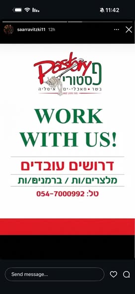 דרוש עובד/ת בתחום מסעדנות, בתי קפה וקייטרינג באילת