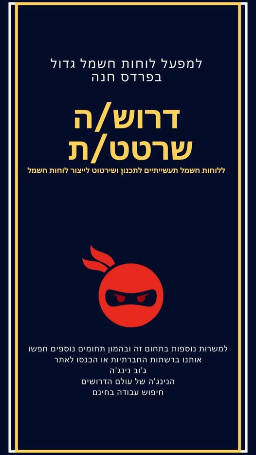דרוש עובד/ת בתחום מכונות ותעשיה בפרדס חנה
