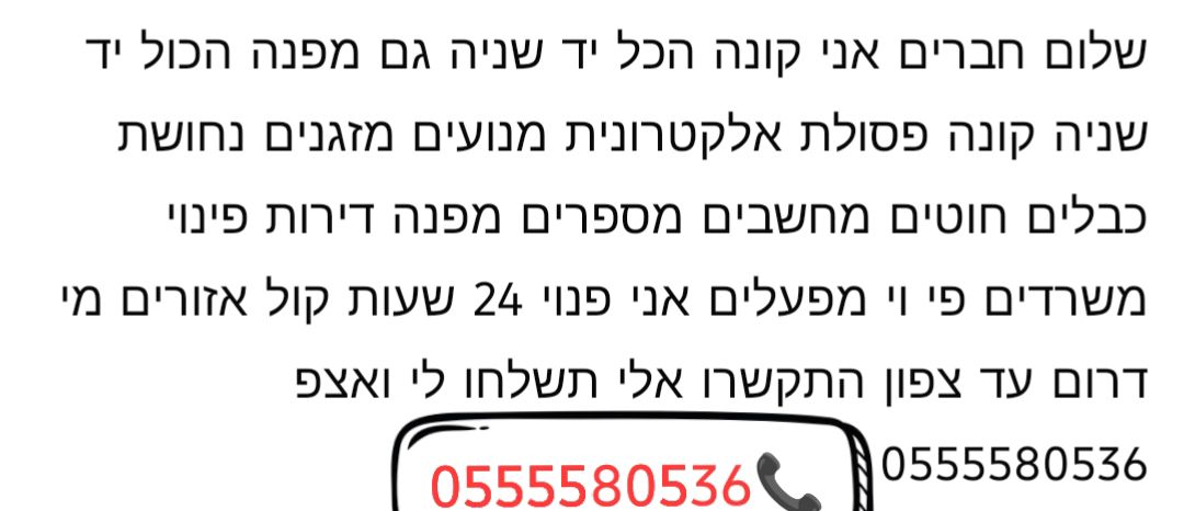 דרוש עובד/ת בתחום חשבונאות וכספים בדרום