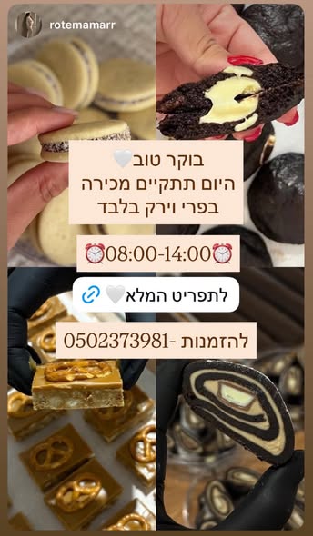 דרוש עובד/ת בתחום קמעונאות בנתיבות
