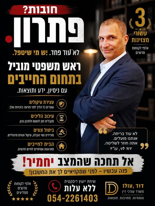 דרוש עובד/ת בתחום מלווה בשפלה