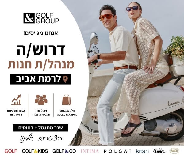 דרוש עובד/ת בתחום ניהול בתל אביב