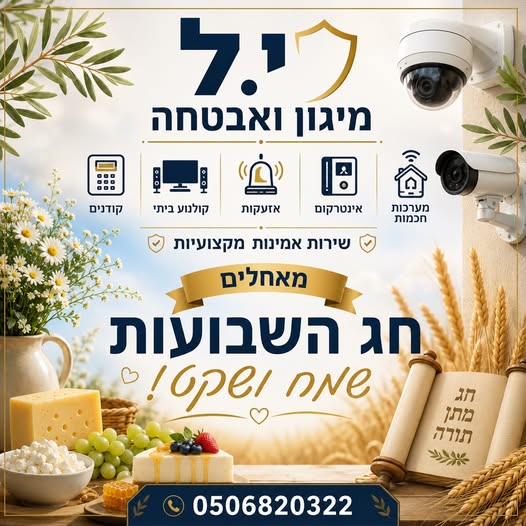דרוש עובד/ת בתחום אבטחה ושמירה בתל אביב