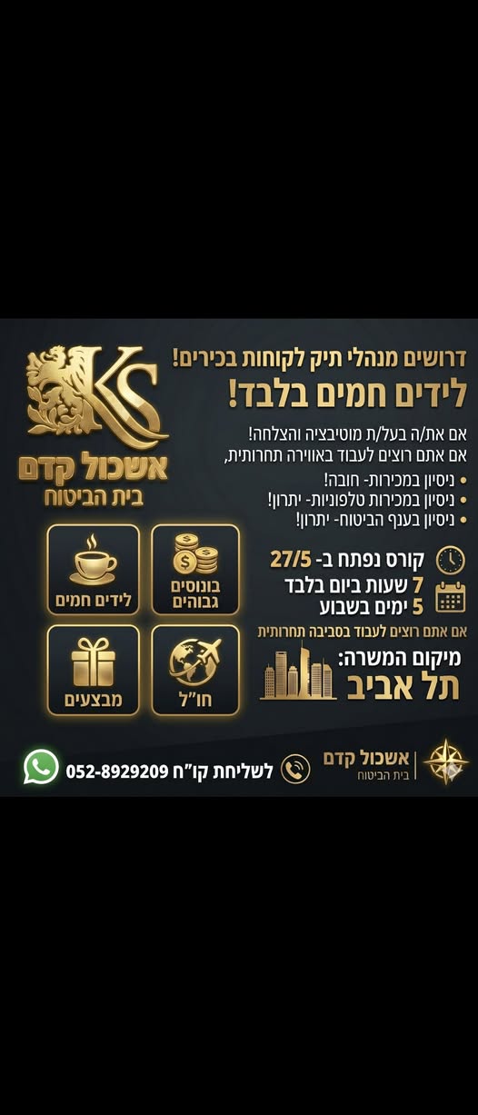 דרוש עובד/ת בתחום מכירות במרכז