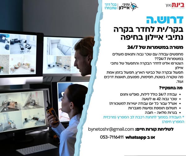 דרוש עובד/ת בתחום לוגיסטיקה ומחסנים בחיפה