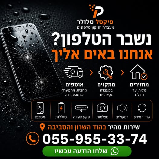 דרוש עובד/ת בתחום חשבונאות וכספים בהוד השרון