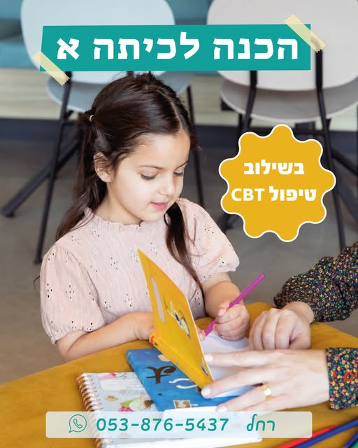 דרוש עובד/ת בתחום הוראה והדרכה בקדימה