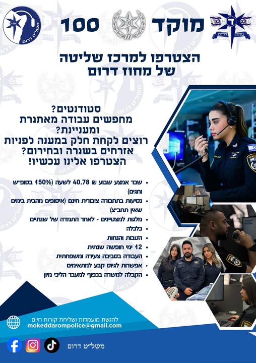 דרוש עובד/ת בתחום מנהלה ומזכירות במרכז