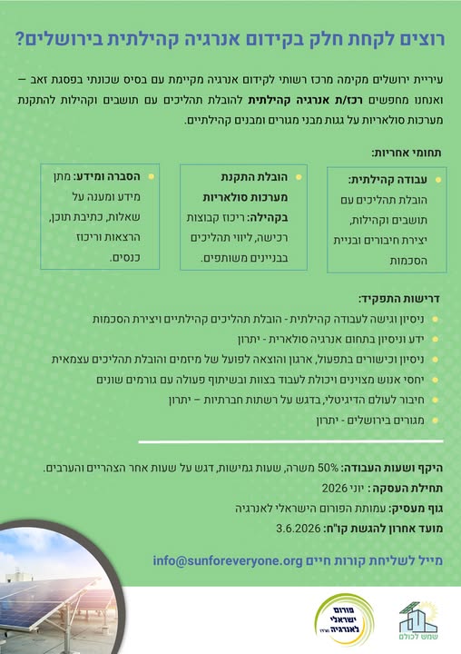 דרוש עובד/ת בתחום חקלאות בבירושלים
