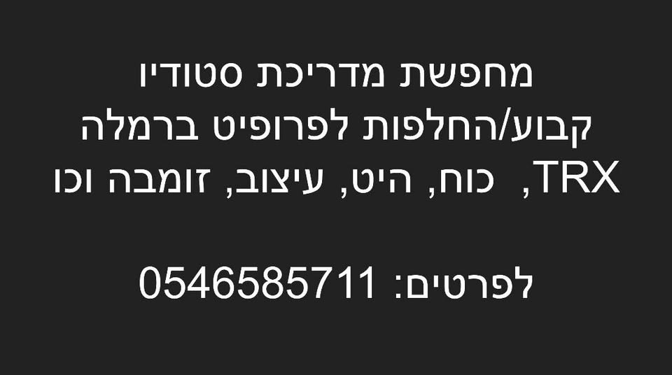 דרוש עובד/ת בתחום עיצוב ברמלה