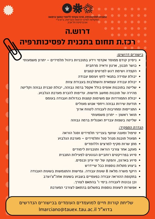 דרוש עובד/ת בתחום בינוי ונדלן בדרום