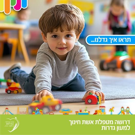 דרוש עובד/ת בתחום משאבי אנוש ברחובות