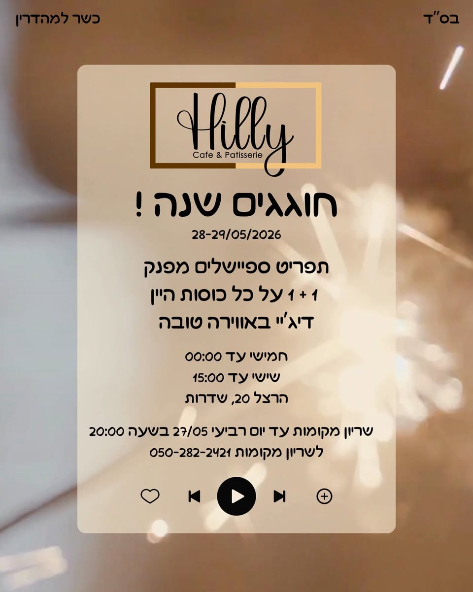 דרוש עובד/ת בתחום אבטחה ושמירה בשדרות