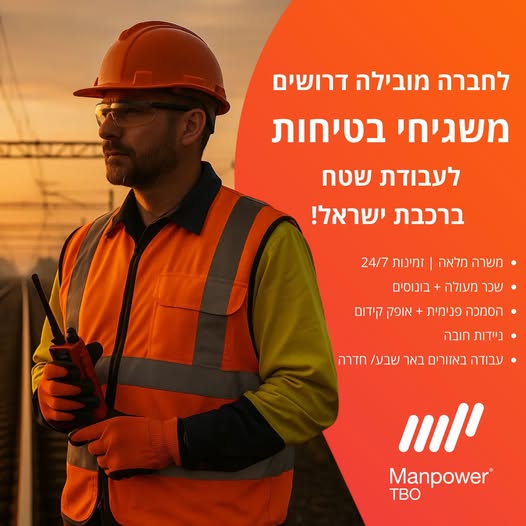 דרוש עובד/ת בתחום בינוי ונדלן בחדרה