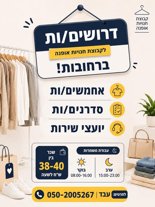 דרוש עובד/ת בתחום נהגים, רכב ותחבורה בהרצליה