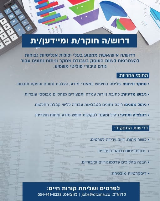 דרוש עובד/ת בתחום אבטחה ושמירה בבירושלים