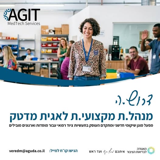 דרוש עובד/ת בתחום בינוי ונדלן בתל אביב
