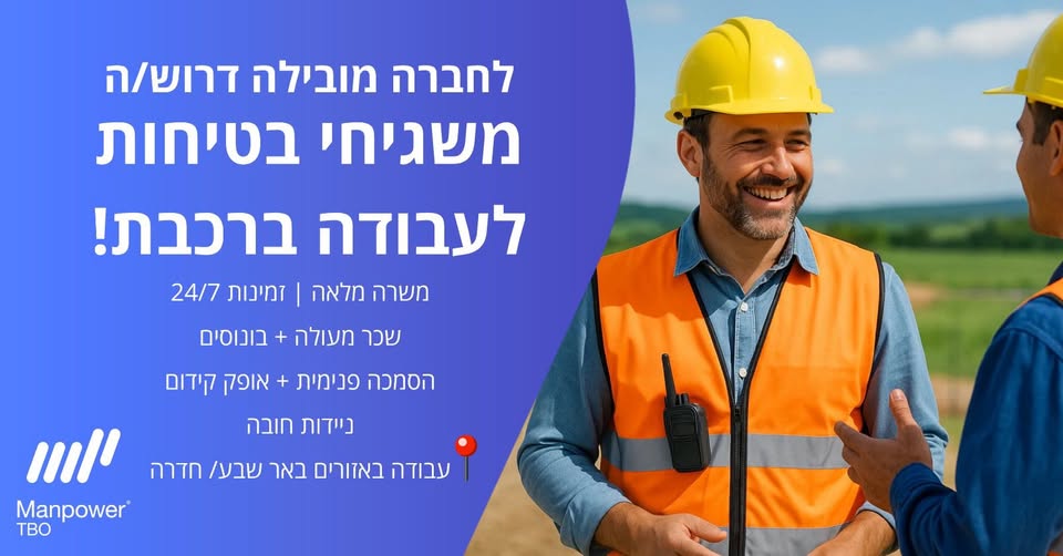 דרוש עובד/ת בתחום בינוי ונדלן בחדרה