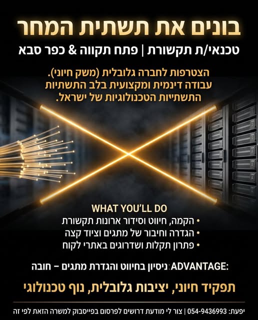 דרוש עובד/ת בתחום מכונות ותעשיה בפתח תקווה