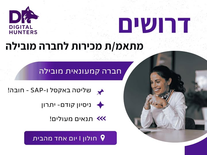 דרוש עובד/ת בתחום ניהול בחולון