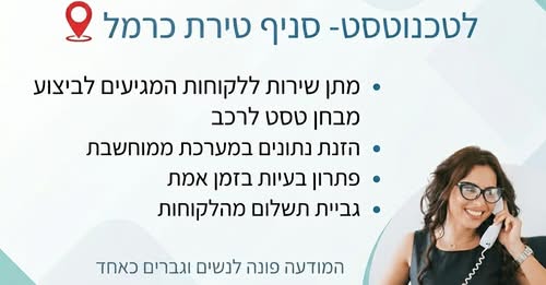 דרוש עובד/ת בתחום מנהלה ומזכירות בטירת הכרמל