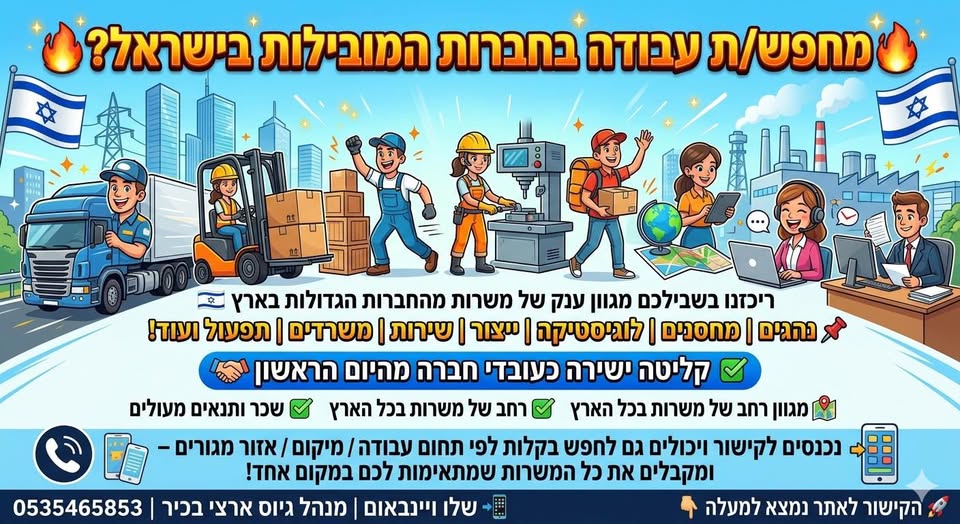 דרוש עובד/ת בתחום בינוי ונדלן באילת