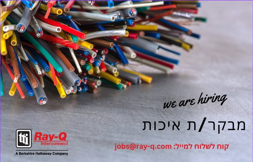 דרוש עובד/ת בתחום מכונות ותעשיה באיירפורט סיטי
